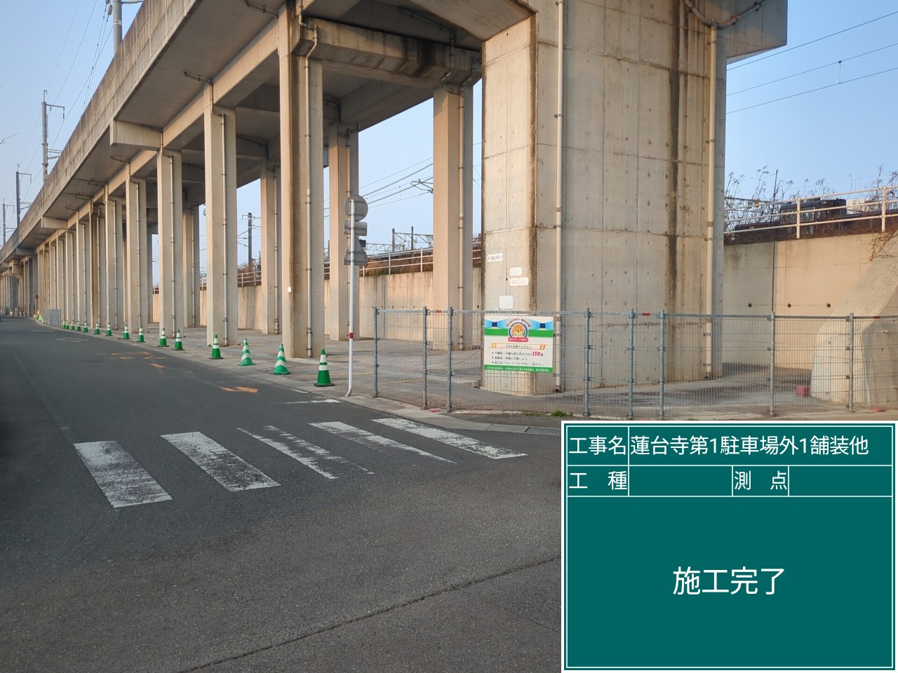 蓮台寺第1駐車場外1舗装他