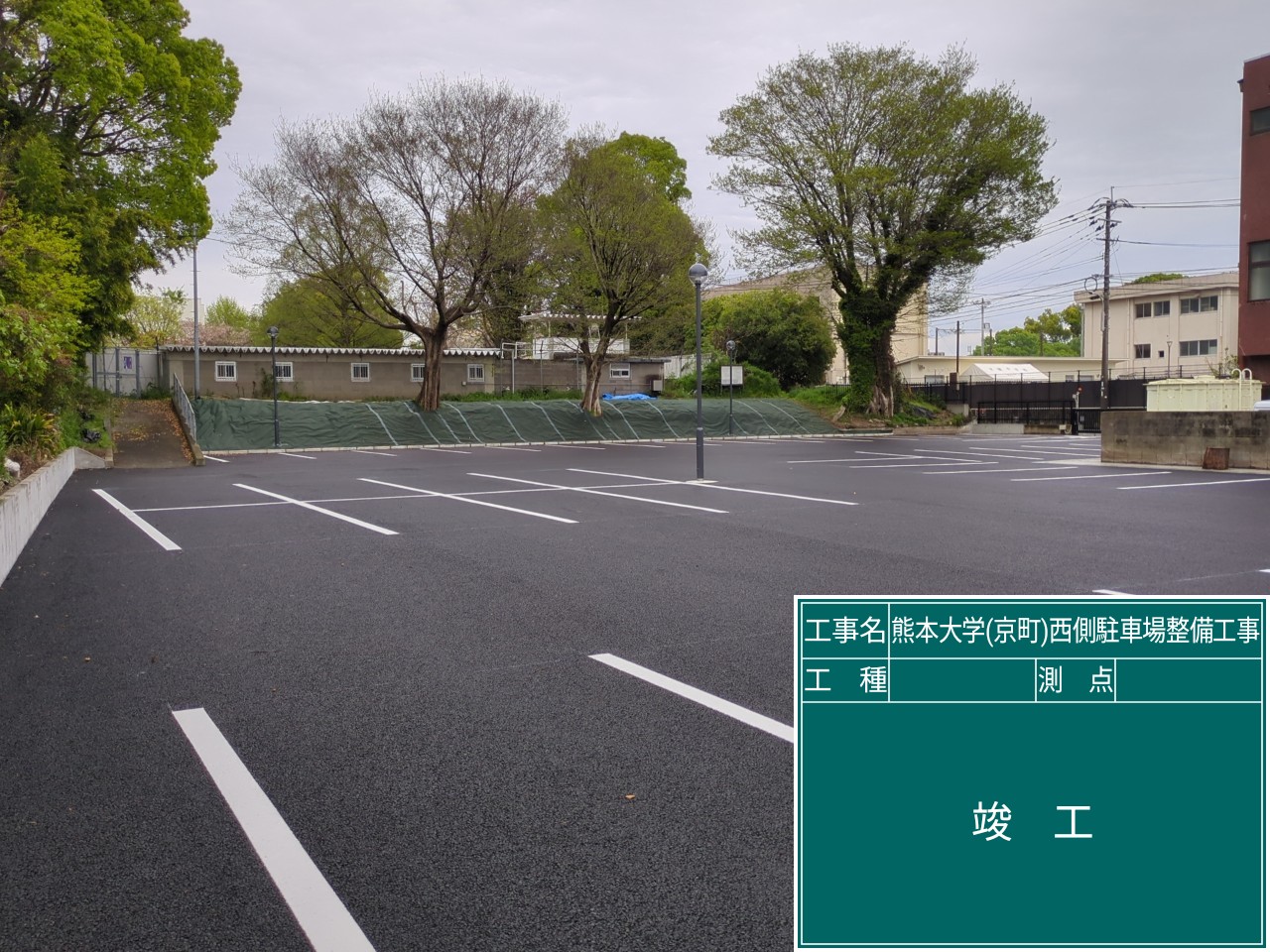 小学校駐車場整備工事